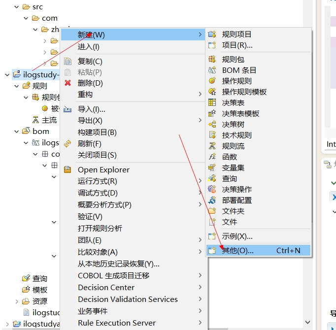 新建ruleApp-1