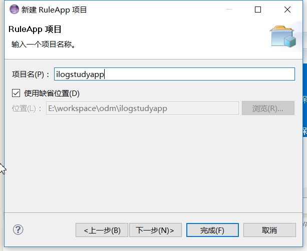 新建ruleApp-3